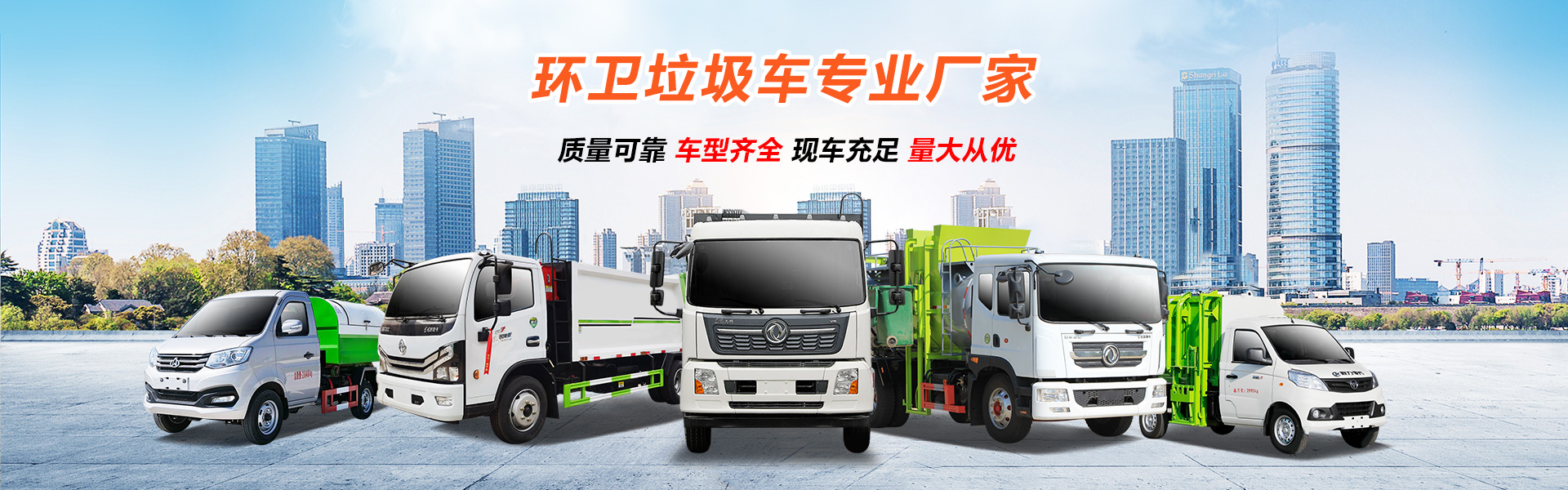 程力专用汽车股份有限公司销售二十五分公司