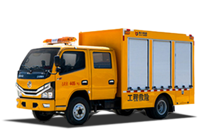 救险车/排涝车