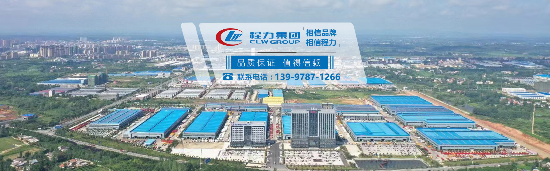 程力专用汽车股份有限公司销售二十五分公司